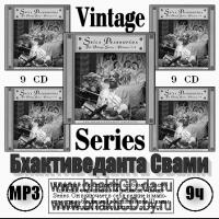 Вид диска "Бхактиведанта Свами (Vintage Series)" спереди