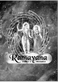 Вид диска "Рамаяна" спереди